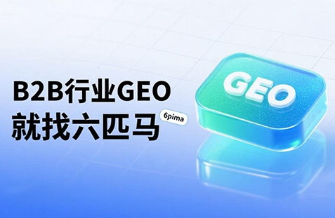 【内蒙古】中山GEO如何选提示词？避免新手常犯错误